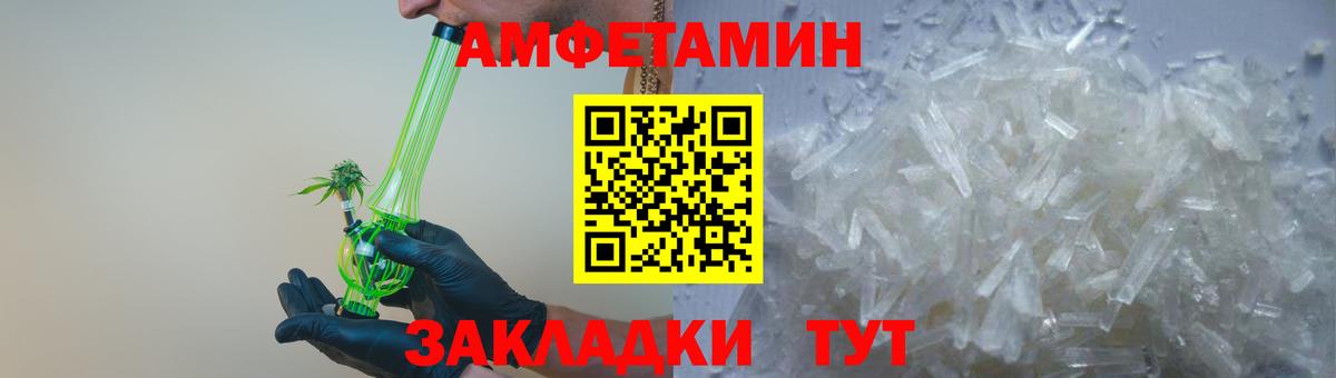 АМФ 97%  АМФЕТАМИН  Новоуральск  omg зеркало  Вход с VPN 