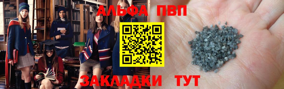 А ПВП крисы CK  Вход с VPN  APVP кристаллы  А ПВП мука  Alfa_PVP  Новоуральск 