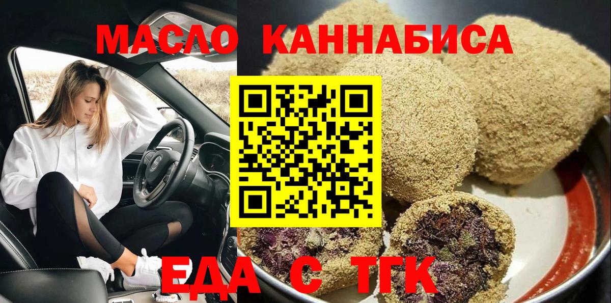 Canna-Cookies конопля  Вход с VPN  Новоуральск 