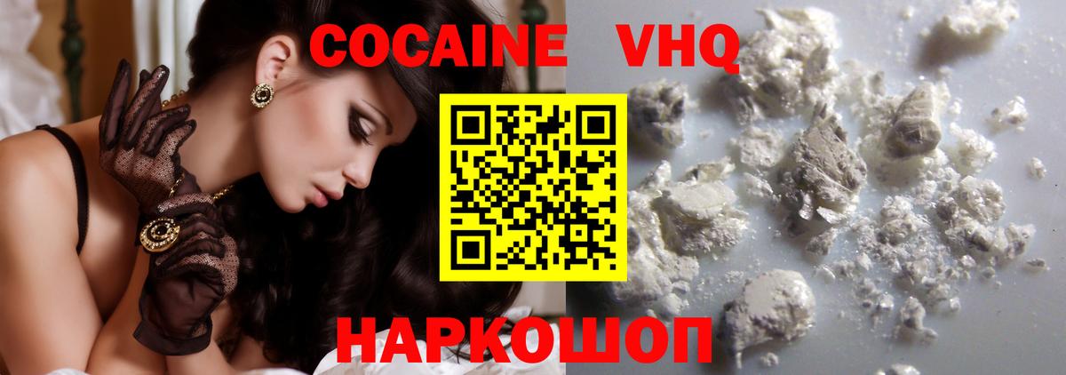 COCAIN 97%  Вход с VPN  Новоуральск 