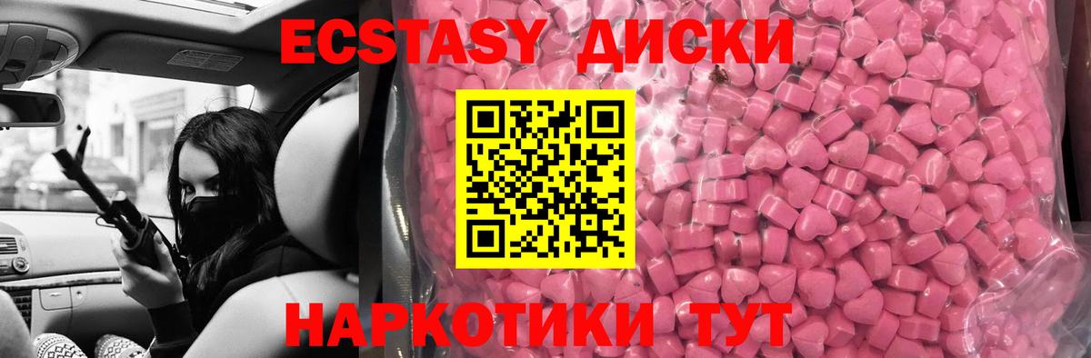 ЭКСТАЗИ Punisher Новоуральск