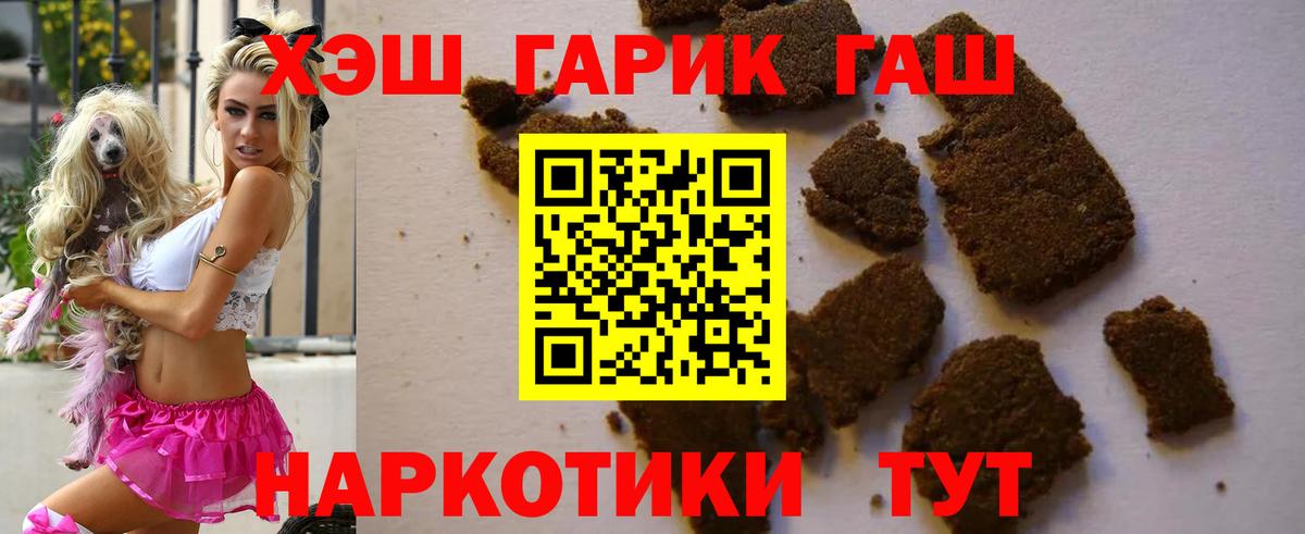 Новоуральск  ГАШИШ  Вход с VPN  ГАШ гашик  ГАШ убойный 