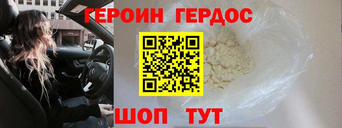 Героин гречка  Вход с VPN  Новоуральск 