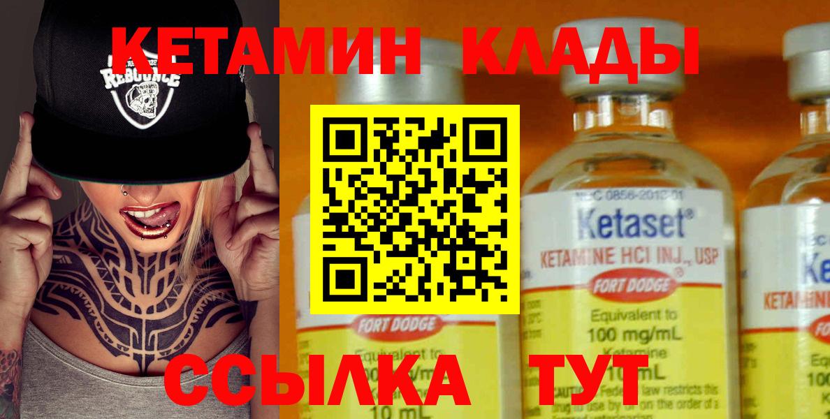 Кетамин ketamine  Вход с VPN  Новоуральск  Кетамин VHQ 