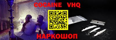кокс Новозыбков