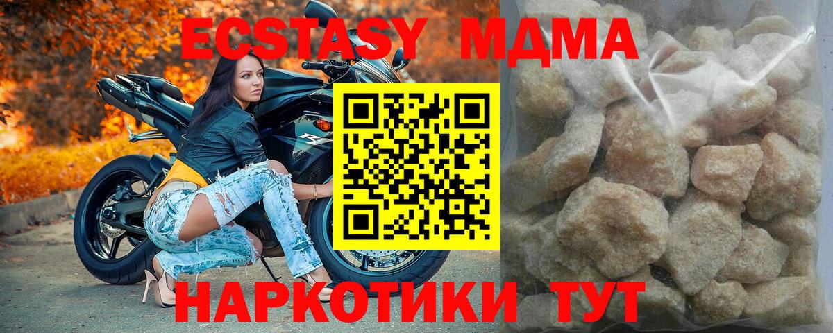 MDMA Molly  МДМА  Новоуральск  Вход с VPN  МДМА Molly 