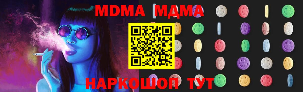МДМА crystal Новоуральск