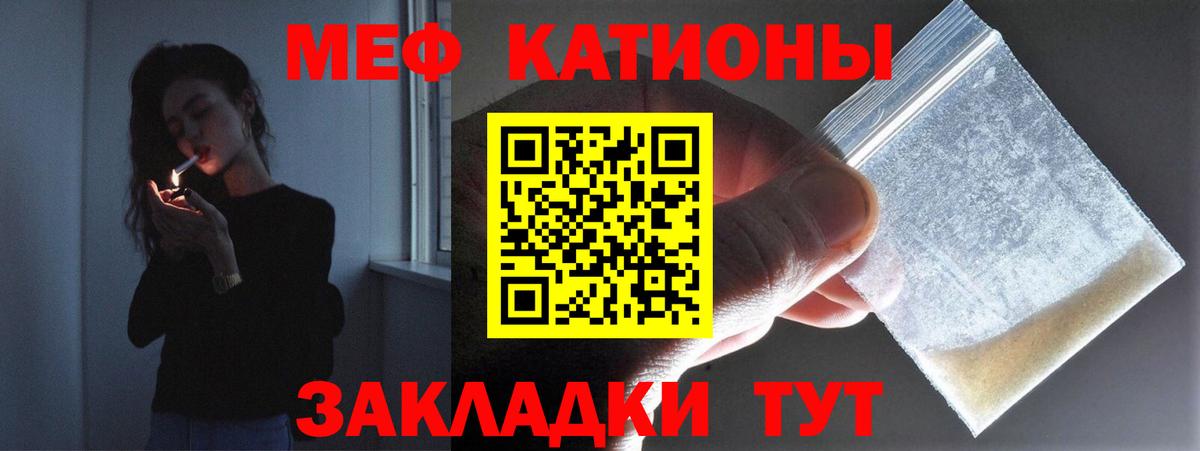 Меф  МЕФ мяу мяу  Вход с VPN  Новоуральск 
