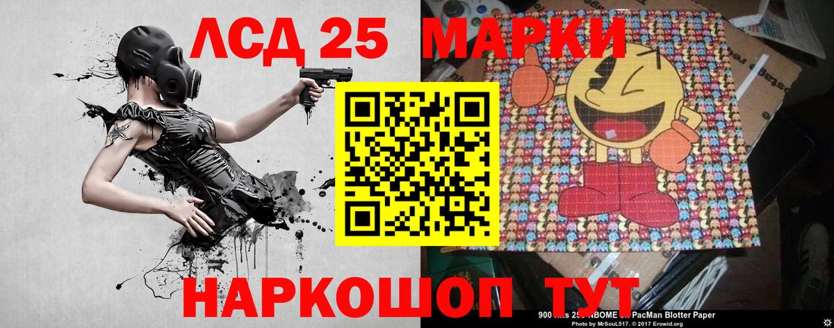 Марки 25I-NBOMe 1,5мг Новоуральск