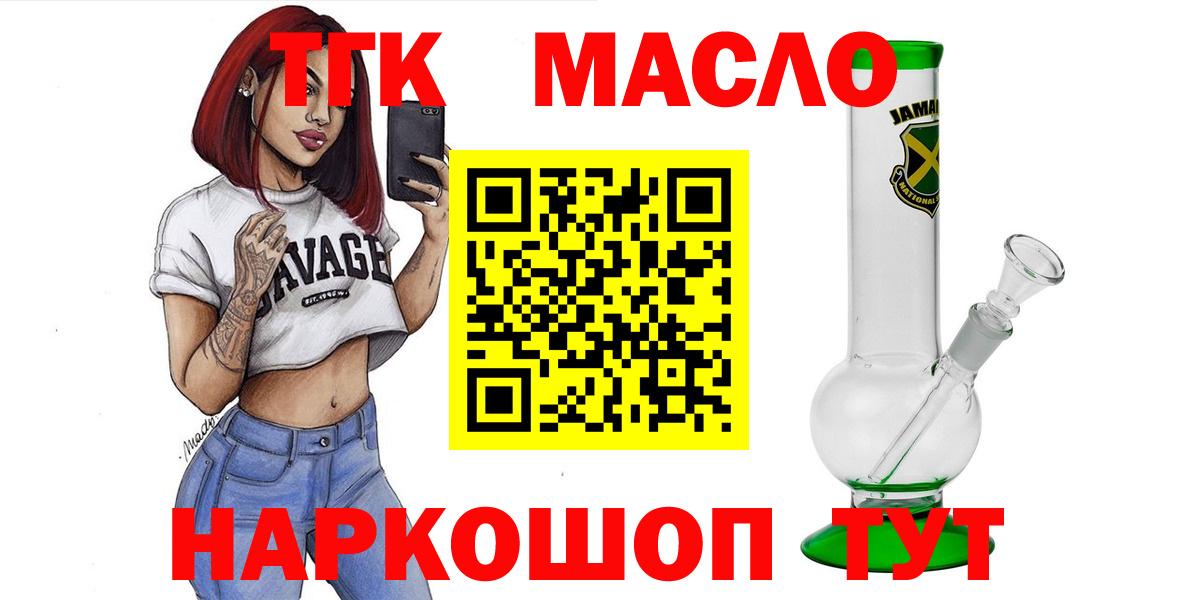ТГК концентрат  Вход с VPN  ТГК Wax  Новоуральск 