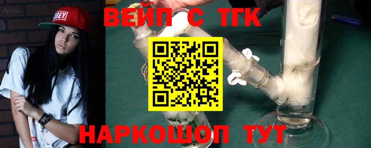 Дистиллят ТГК жижа Новоуральск