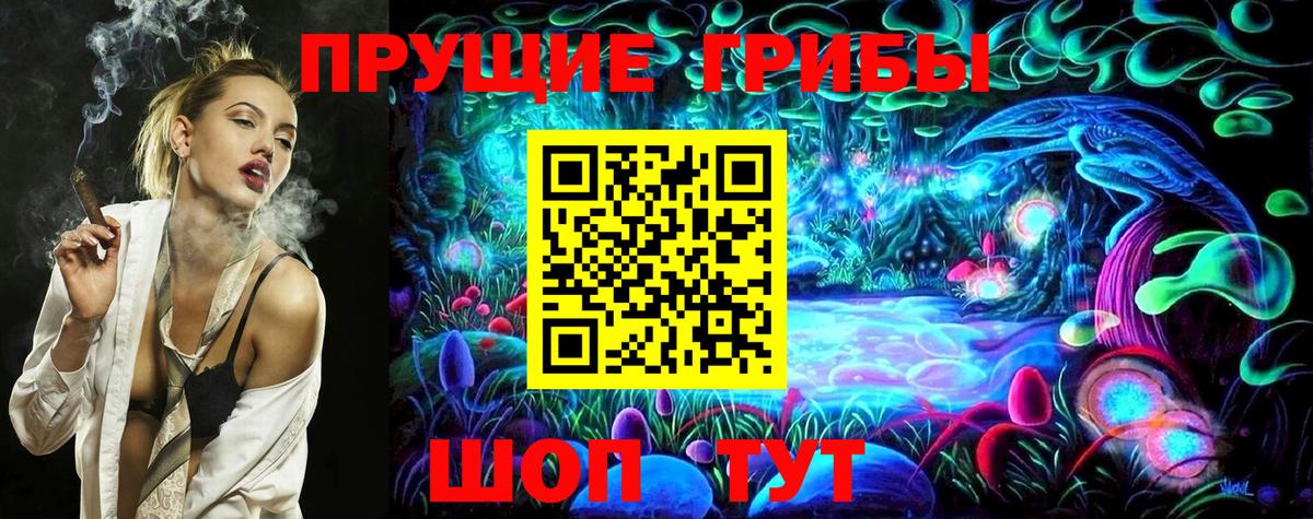 Новоуральск  Псилоцибиновые грибы ЛСД  Вход с VPN 